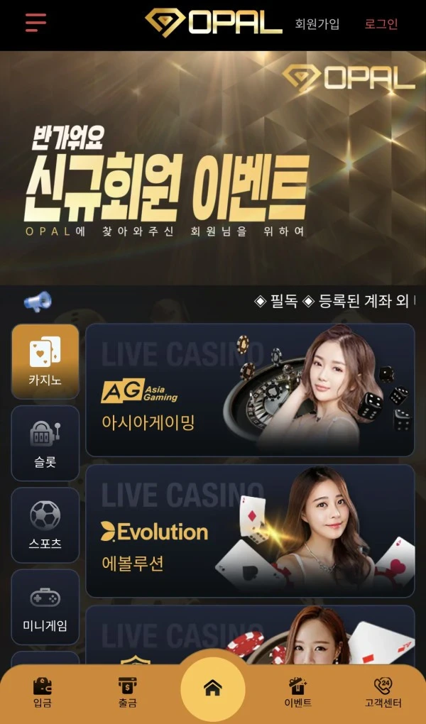 오팔 (2).webp