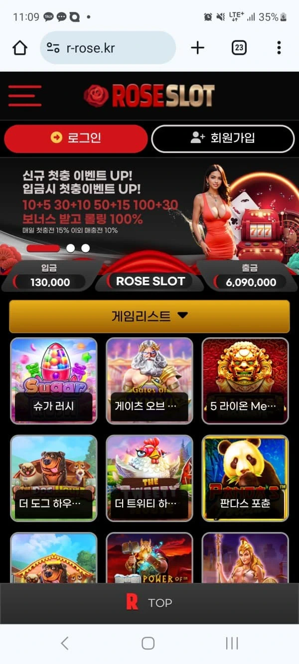 로즈슬롯 (1).webp