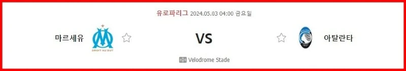 마르세유 아탈란타.webp