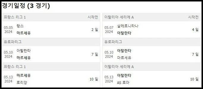 경기일정.webp