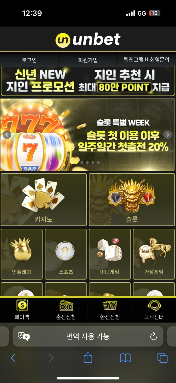유엔벳