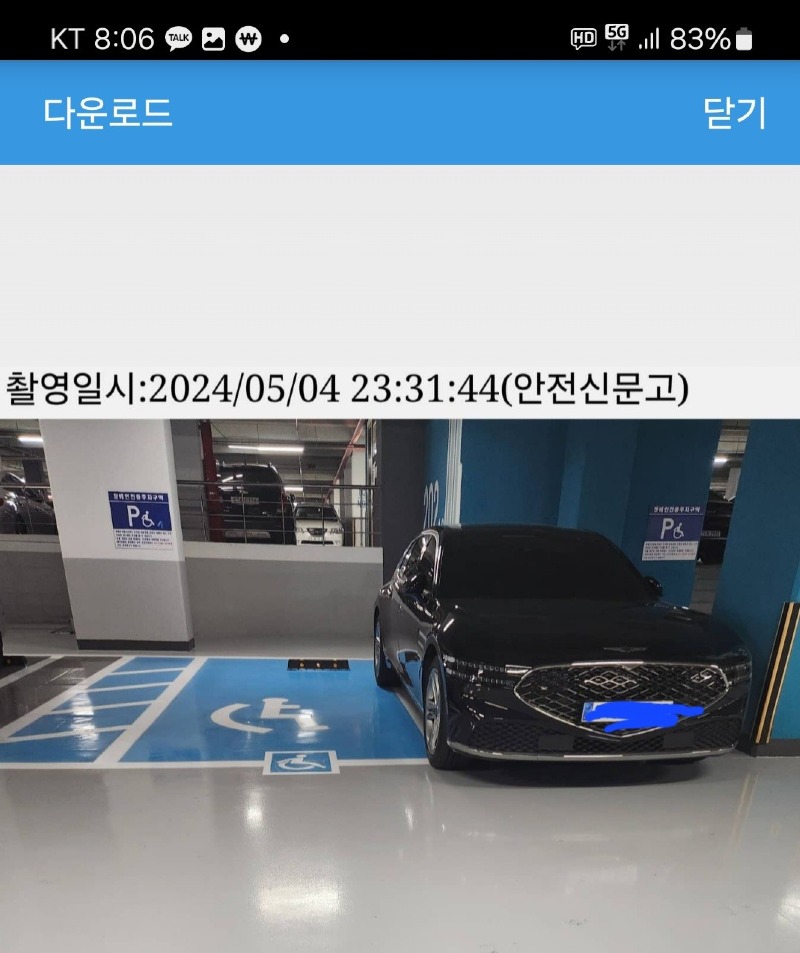 Screenshot＿20240507＿200619＿Safety_e－Report.jpg