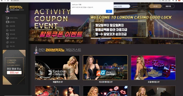 런던카지노 (1).webp