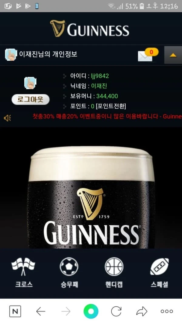 기네스 (1).webp