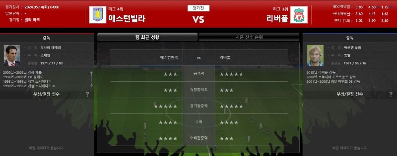애스턴빌라 메인.jpg