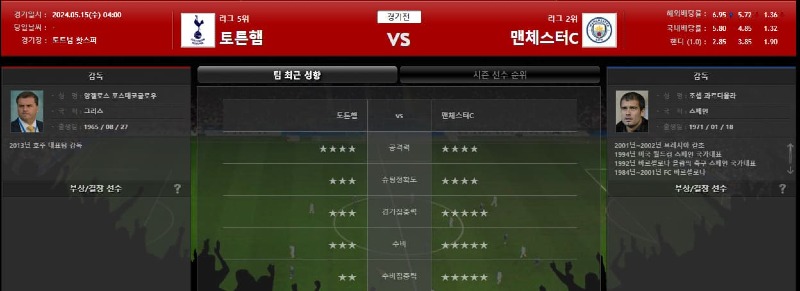 토트넘메인.jpg