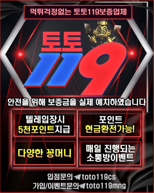 토토119 이벤트.jpg