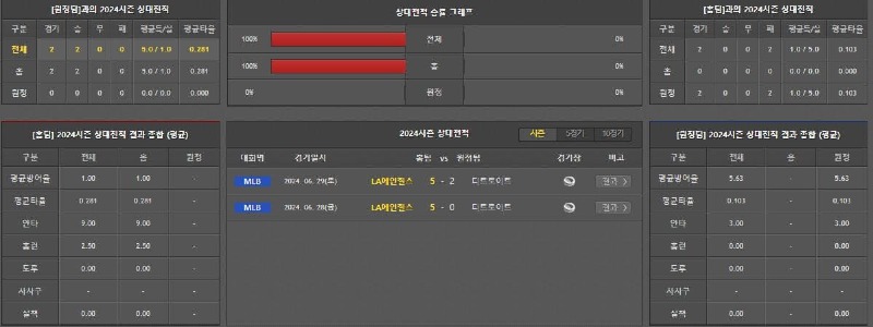 상대전적.jpg