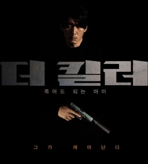@더킬러3.jpg