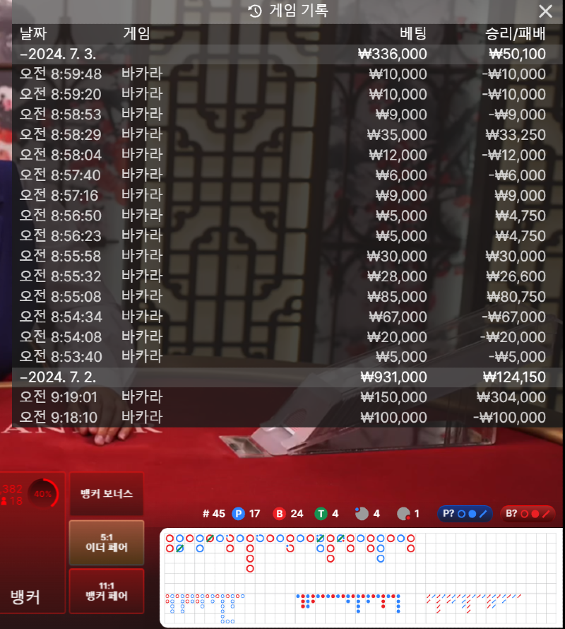 바카라1.png