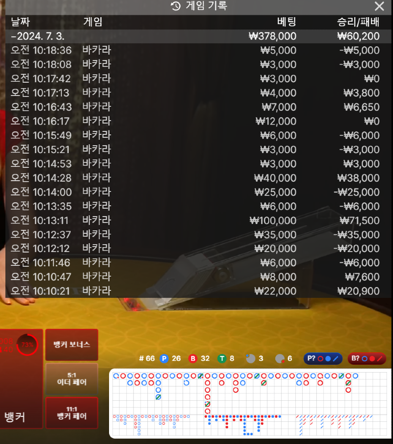 바카라3.png