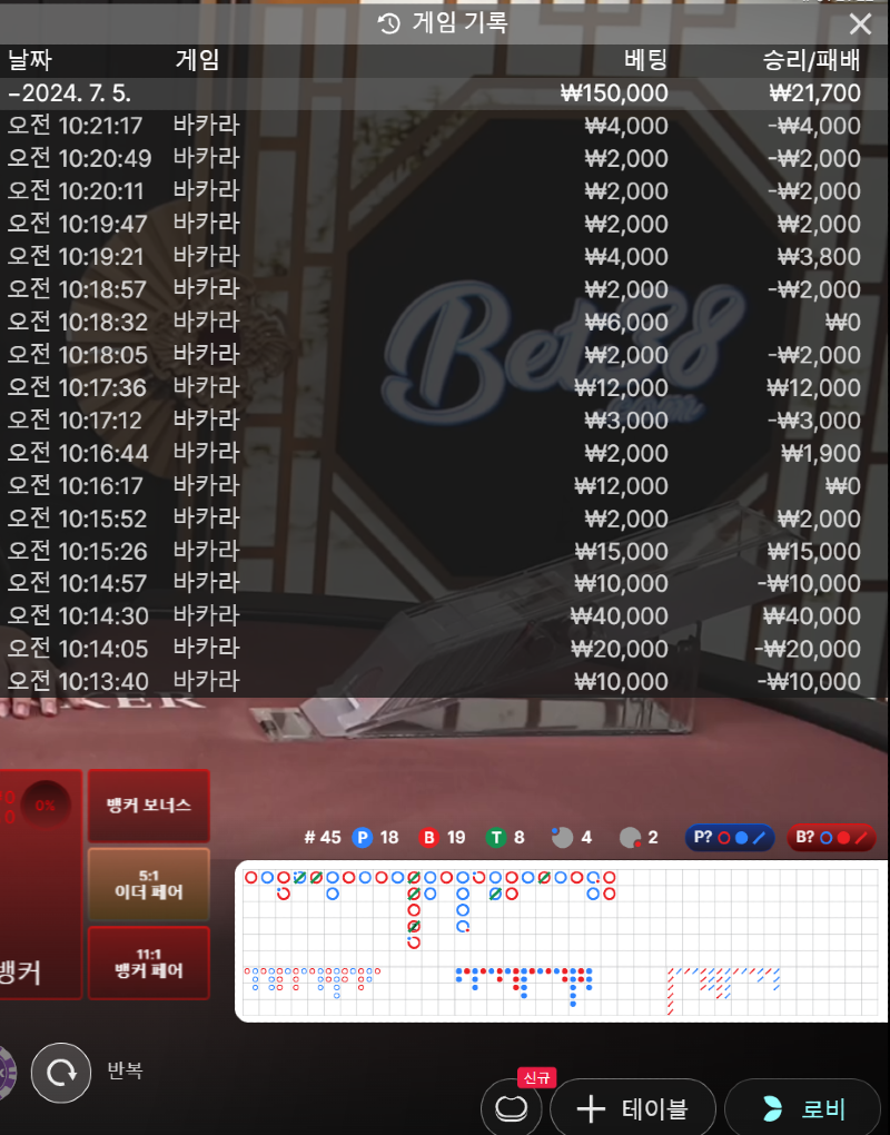 바카라 1.png