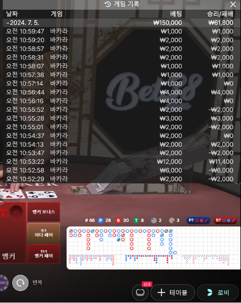 바카라 3.png