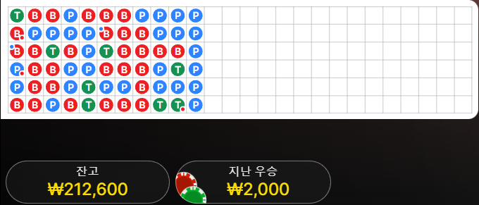 바카라 4.png
