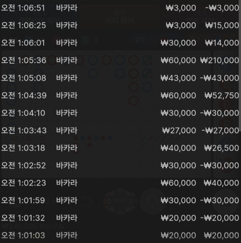 작업3 바카라.PNG