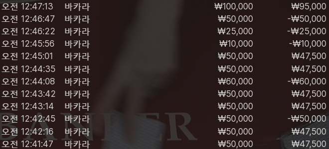 작업4 바카라.PNG