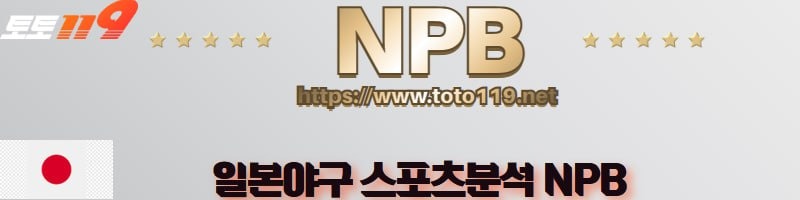 NPB.jpg