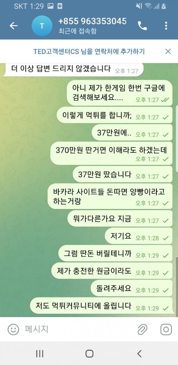 테더토토.jpg