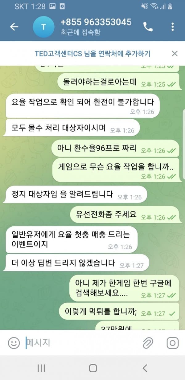 테더토토1.jpg