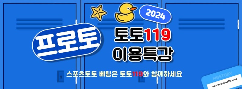 종이토토이용방법.jpg