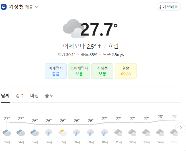 날씨.PNG