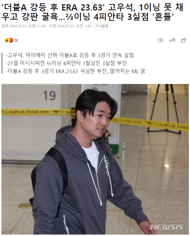 고우석.PNG