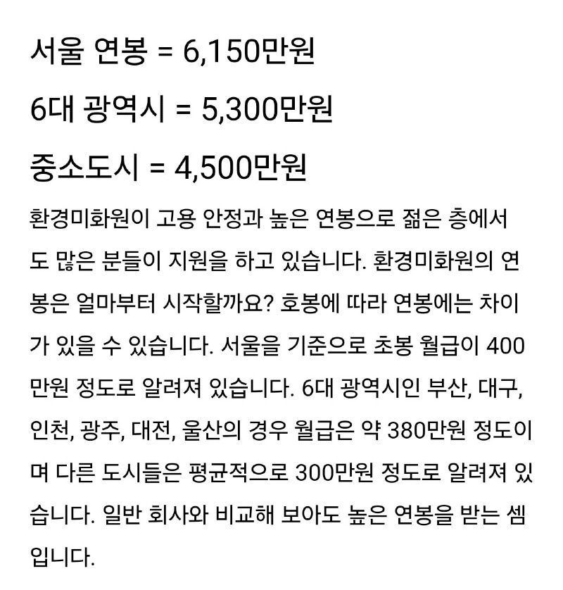 연봉.jpg