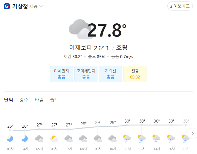 날씨.PNG