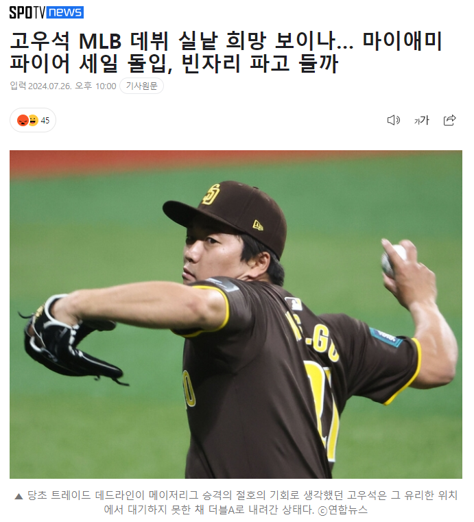 고우석.PNG