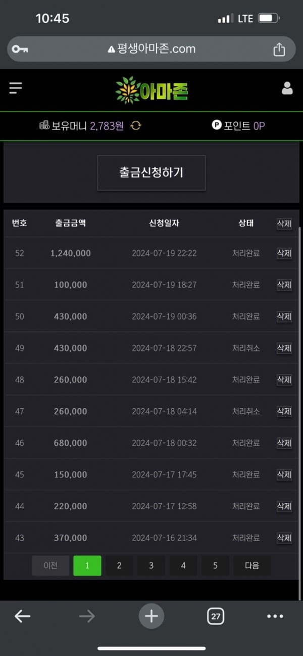 아마존먹튀.jpg