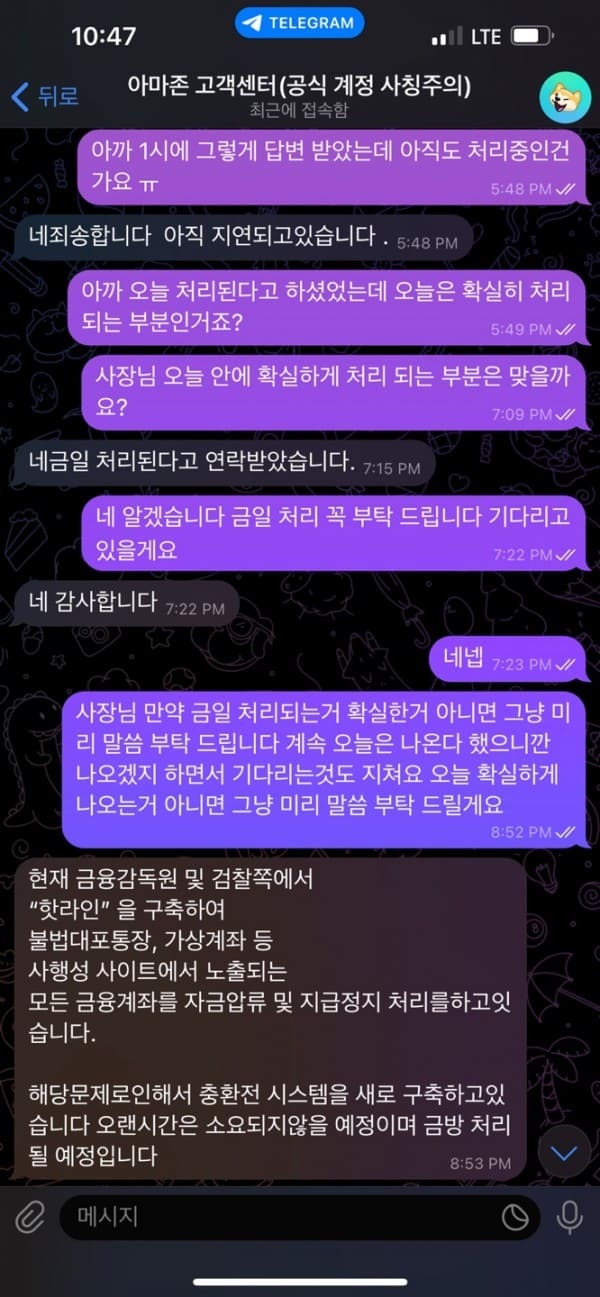 아마존먹튀1.jpg