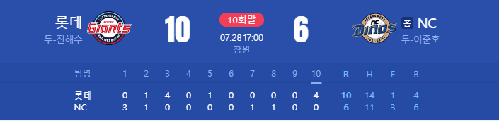 날야구.PNG