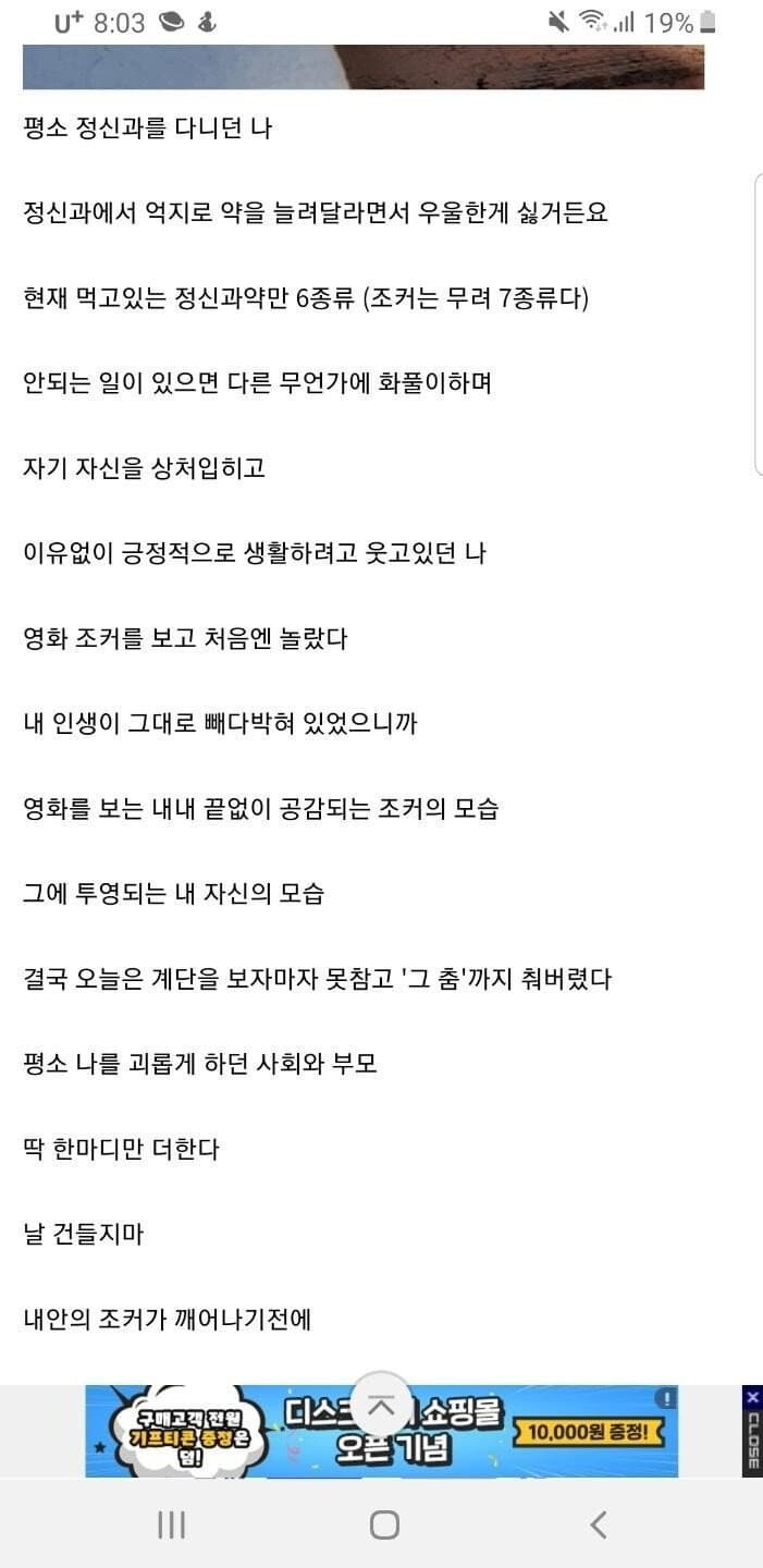 한국판조커1.jpg