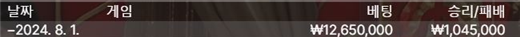 8.1 승리.png