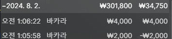 8.2 바카라후기 2.png