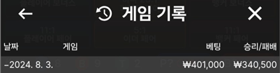 8.3 승.png