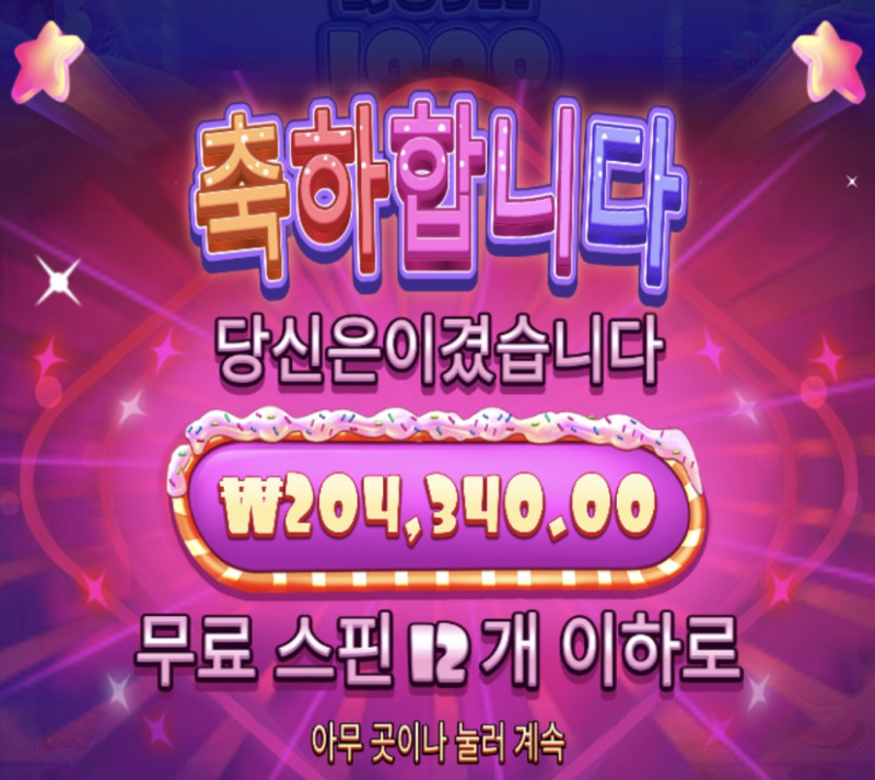 신비2  막구매에 1000배뜨네요.PNG