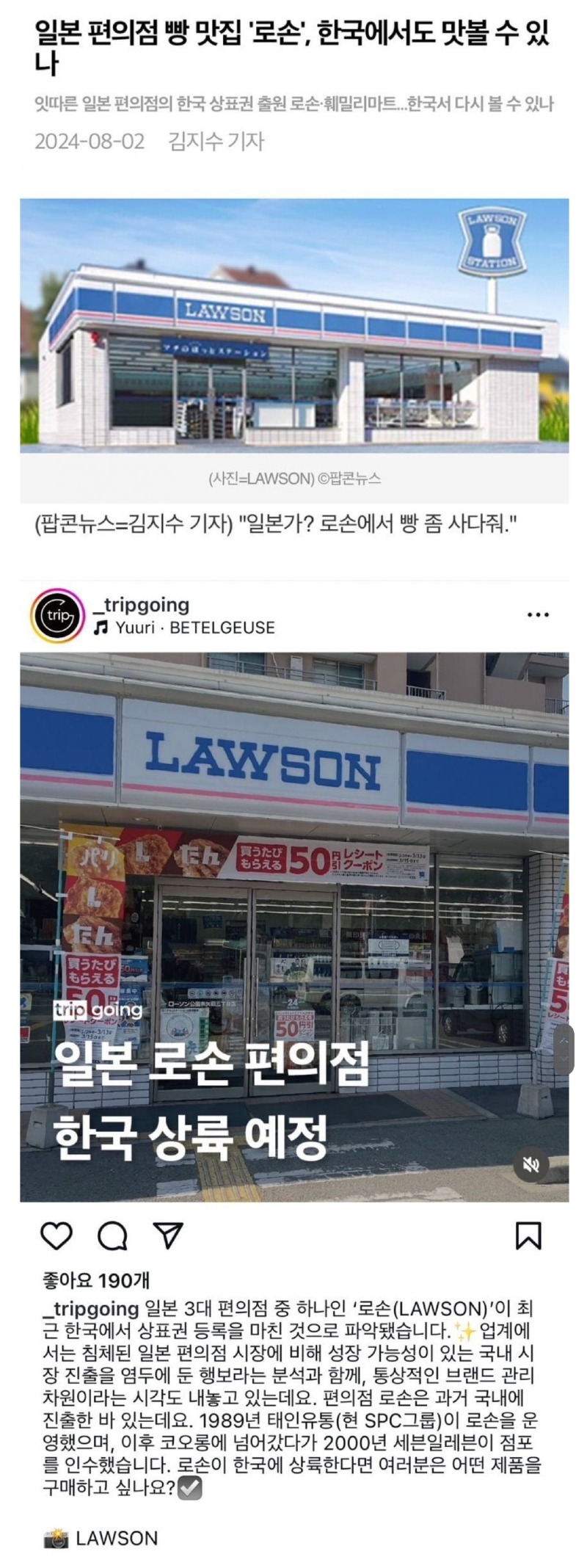 로손.jpg