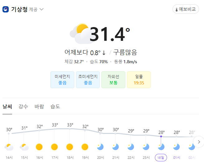 날씨.PNG
