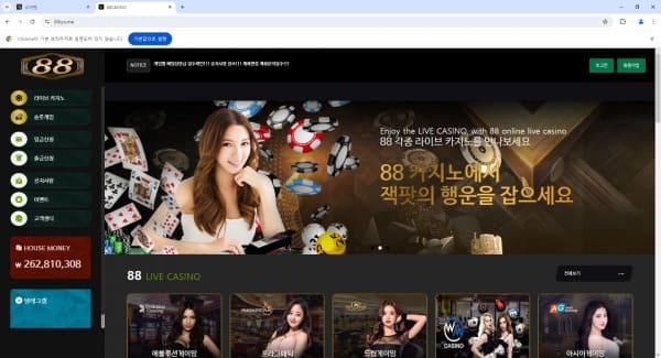 88카지노 (1).jpg