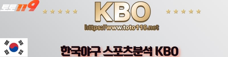 119프로야구.jpg