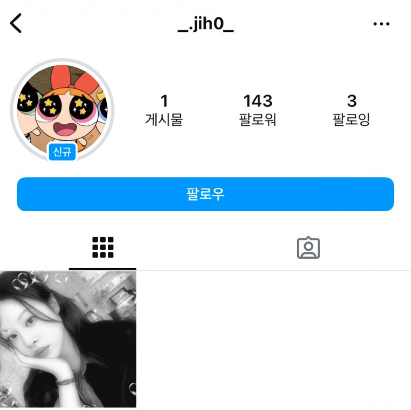 8.11 피프티근황.png
