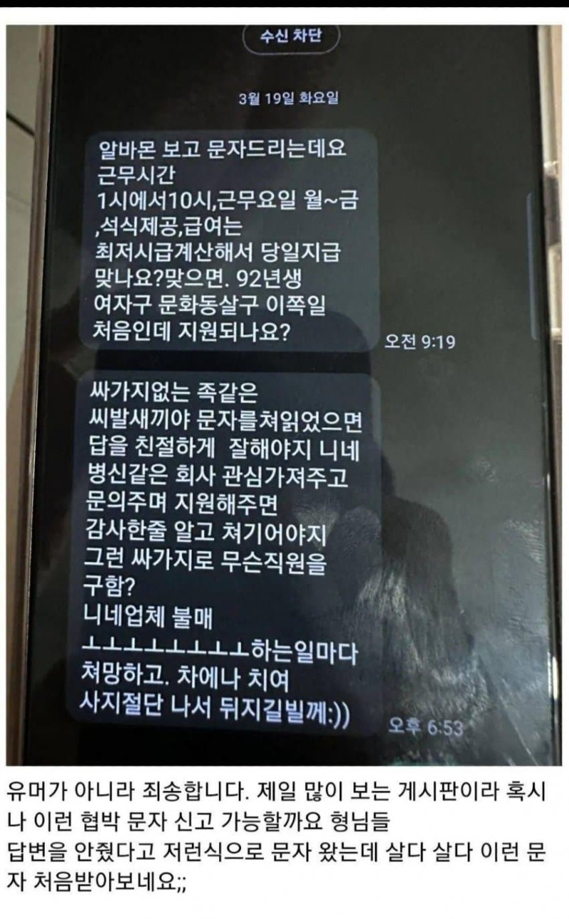 8.13 구직녀.jpg