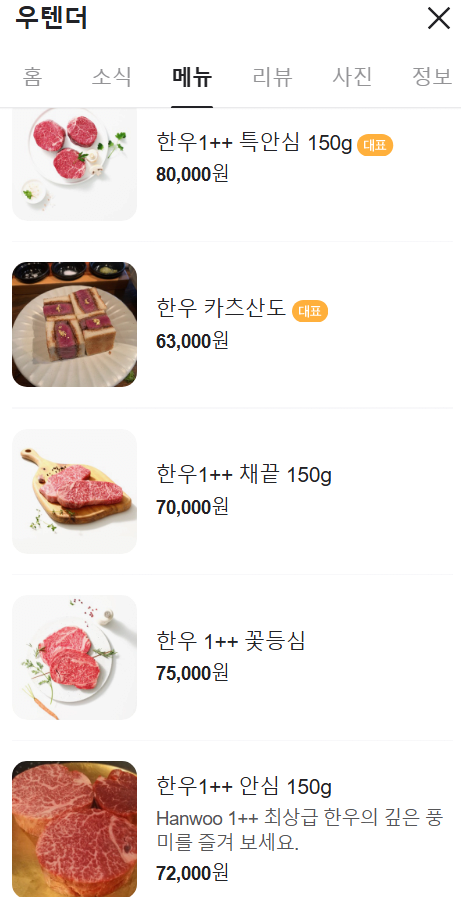 8.16 토트넘 1.png
