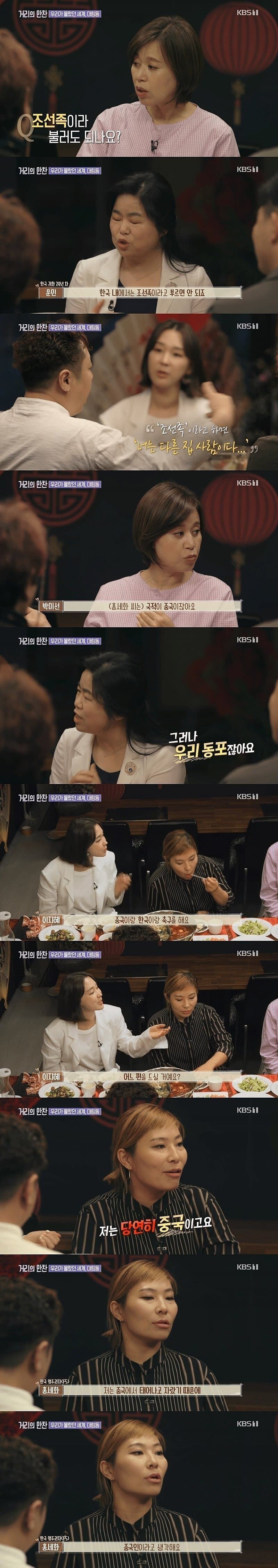 8.17 조선족.jpg