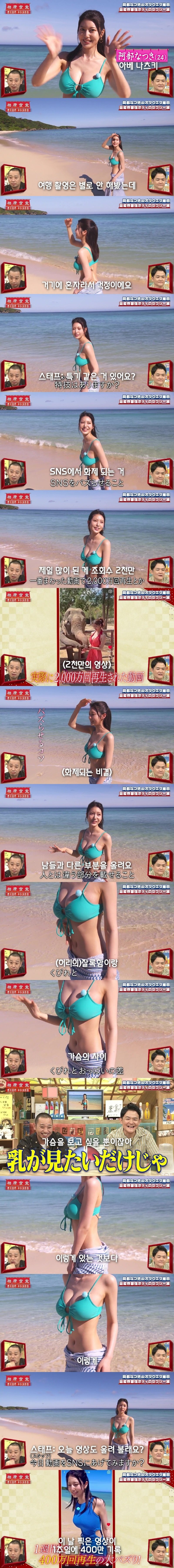 8.20 일본녀.jpg