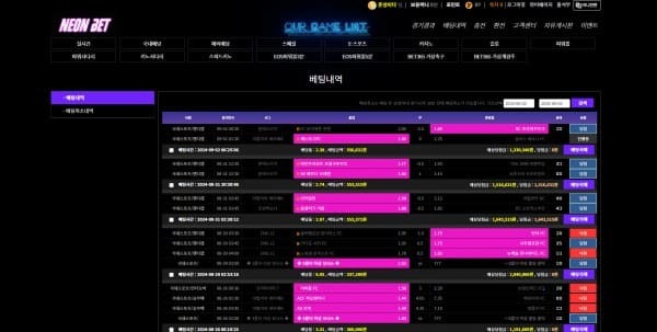 네온벳.jpg