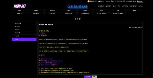 네온벳1.jpg