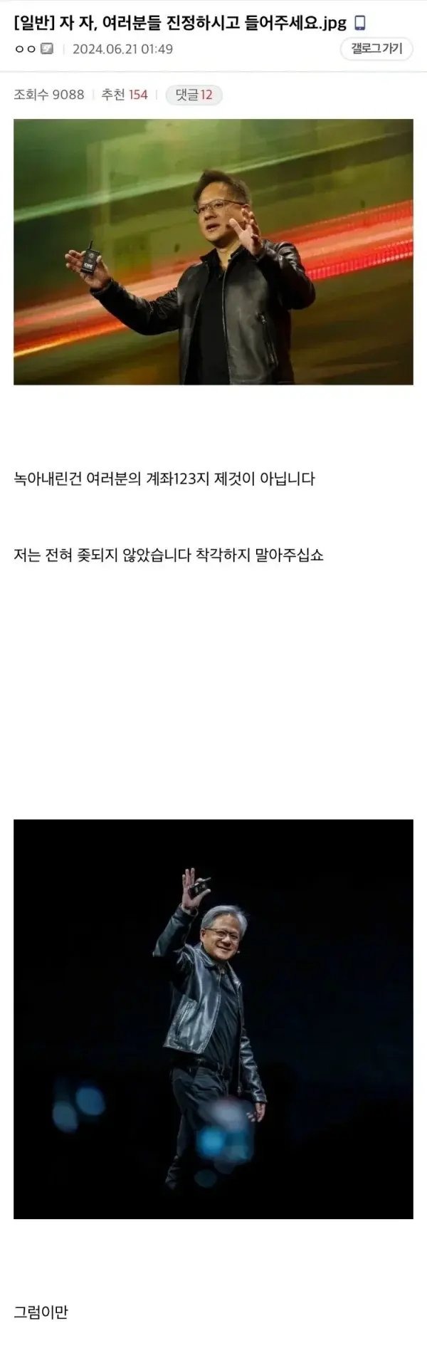 엔비디아.jpg