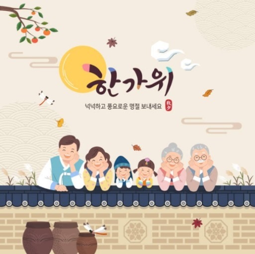 ##한가위2.jpg